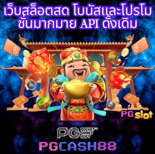 pg slotสีชมพู