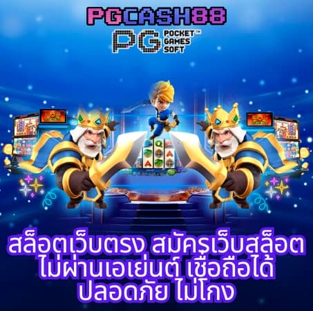 pg slotสีชมพู